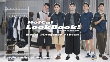 一週穿搭 Fashion Lookbook 2021 | 5 style outfits of the week | Cityboy穿搭👦🏻 | 男生一週穿搭【 Hotcat Lookbook🕺🏻 】