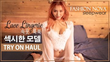 Lace Lingerie Try On Haul 속옷 룩북 | Fashion Nova Sleepwear Haul