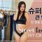 데일리 코디 룩북 Shein Haul ♡ 엉덩이가 큰 모델 | STREET FASHION TRY ON HAUL (4K)
