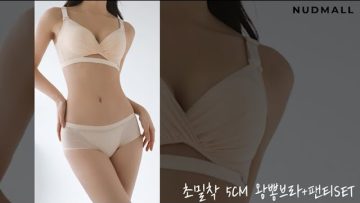 [속옷탐구생활]👉 초밀착 5CM 왕뽕브라+팬티SET 👈 sexy lovely underwear outfit