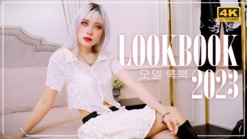 KOREAN FASHION LOOKBOOK 2023 | 룩북 모델, 여성 패션 2023 여름