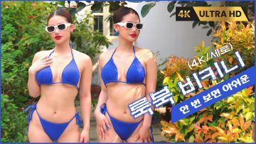 Bikini Fashion Film | 4K 세로룩북 Bikini Lookbook #비키니룩북 #bikinitryon