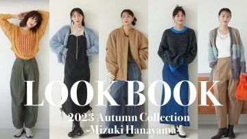 【LOOKBOOK】秋もカラー物を取り入れたい🍂大人カジュアルコーデ紹介するよ🩶